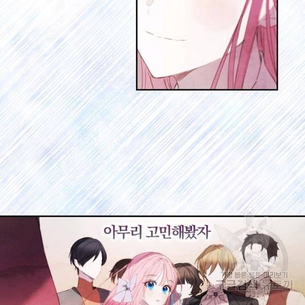황녀님의 인형가게 7화 9