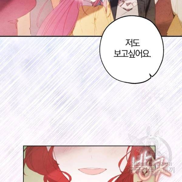 황녀님의 인형가게 7화 10