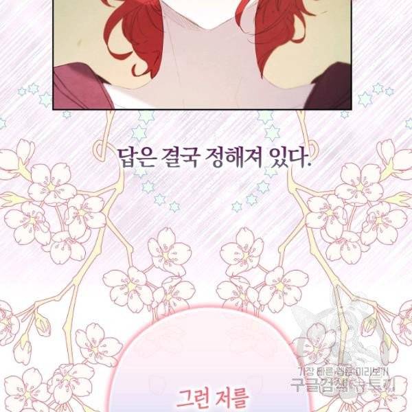 황녀님의 인형가게 7화 11