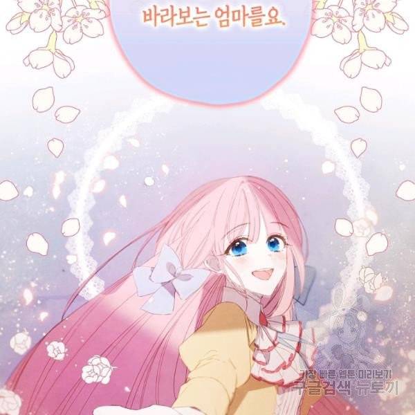 황녀님의 인형가게 7화 12