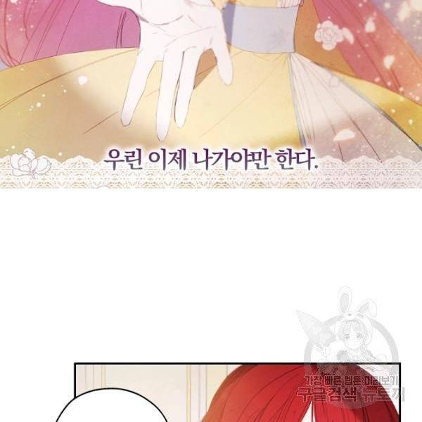 황녀님의 인형가게 7화 13