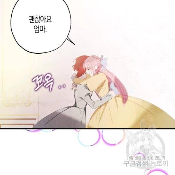 황녀님의 인형가게 7화 15