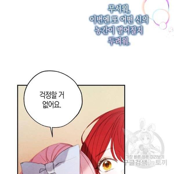 황녀님의 인형가게 7화 16