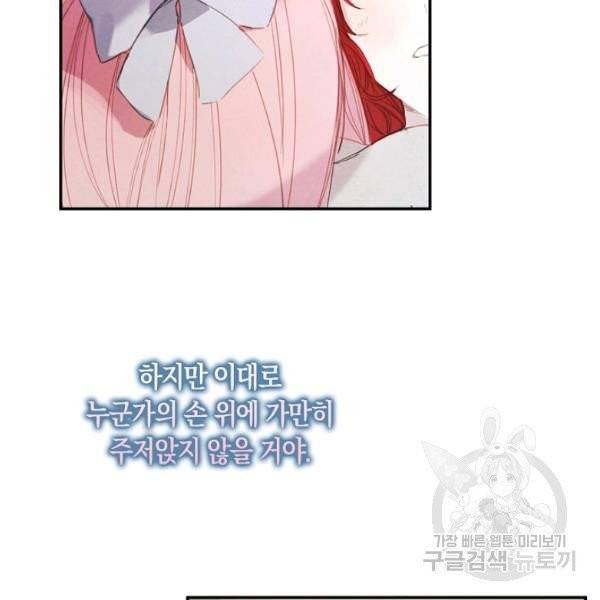 황녀님의 인형가게 7화 17