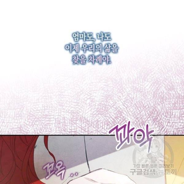 황녀님의 인형가게 7화 19