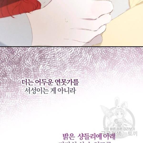 황녀님의 인형가게 7화 20