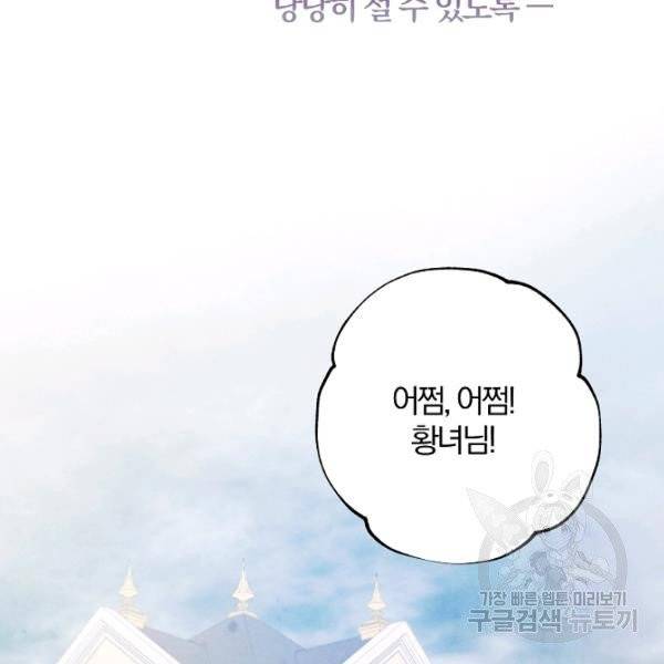 황녀님의 인형가게 7화 21