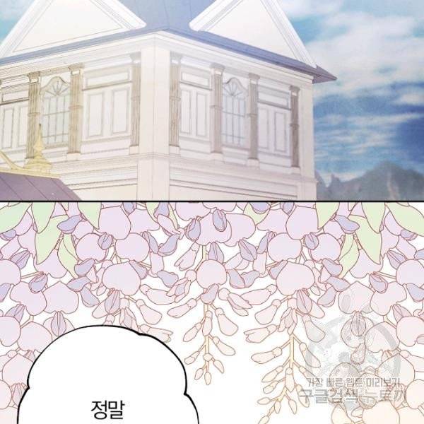 황녀님의 인형가게 7화 22