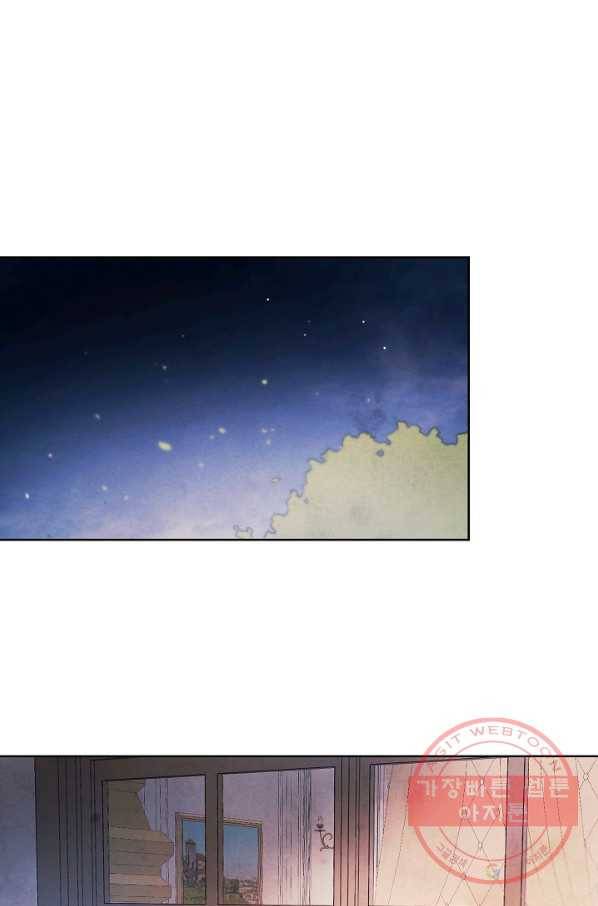 황녀님의 인형가게 16화 2