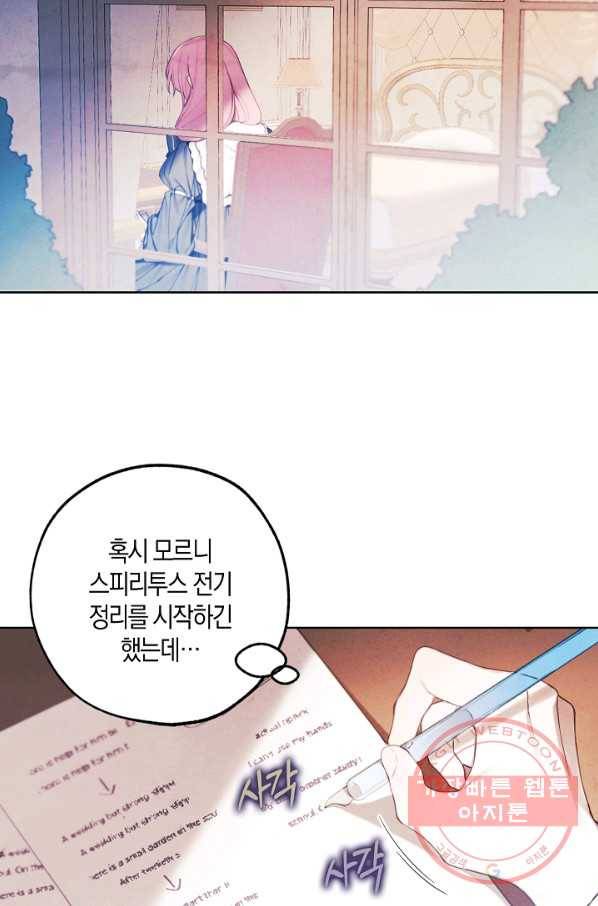황녀님의 인형가게 16화 3