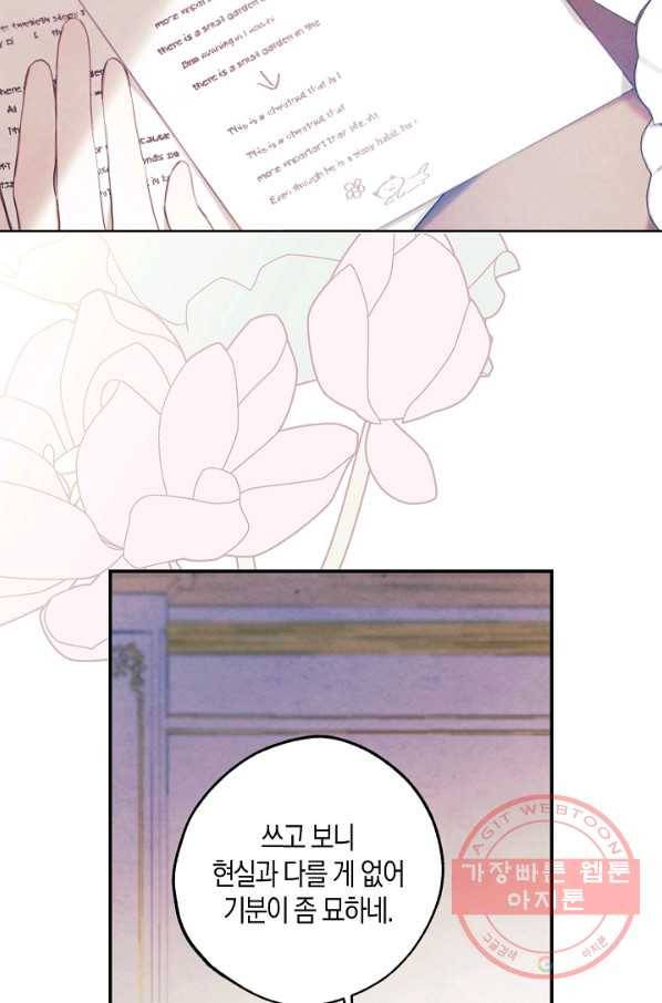 황녀님의 인형가게 16화 4