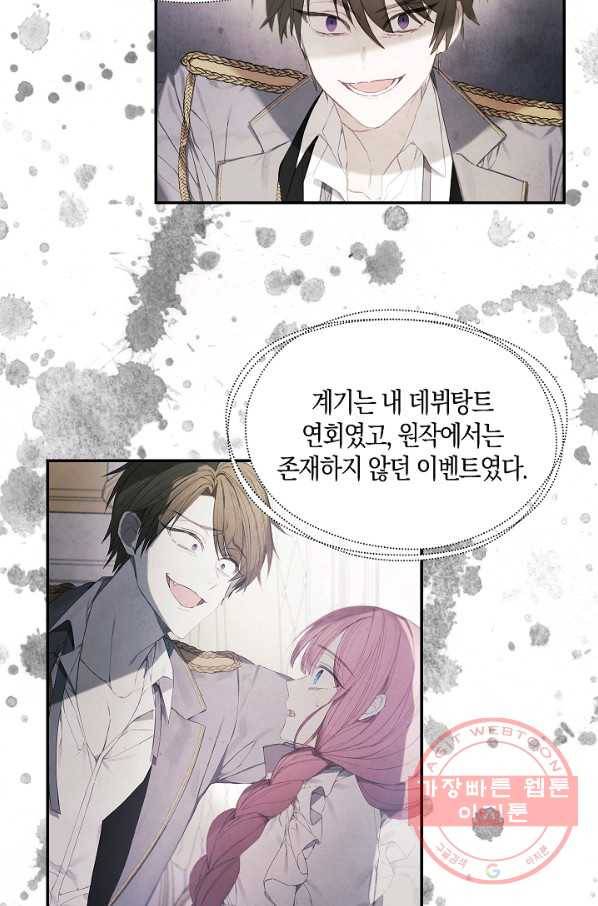 황녀님의 인형가게 16화 7