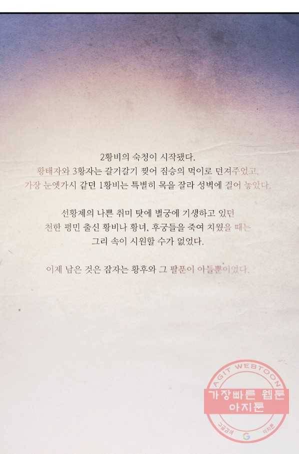 황녀님의 인형가게 16화 10