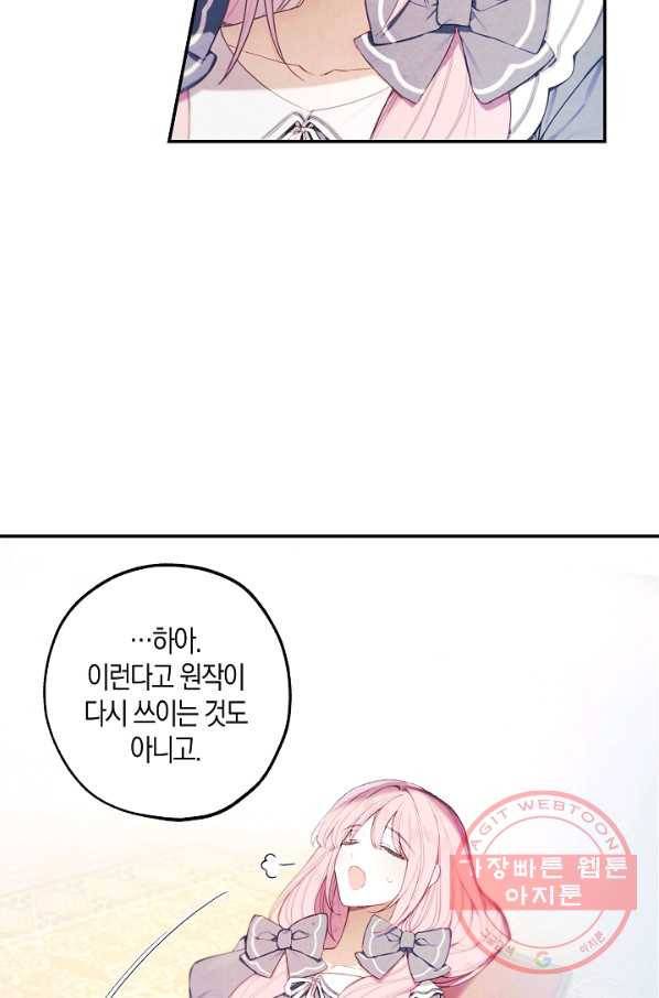 황녀님의 인형가게 16화 13