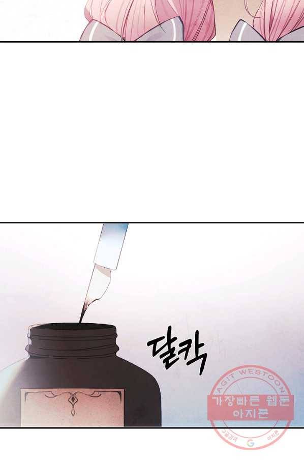 황녀님의 인형가게 16화 15