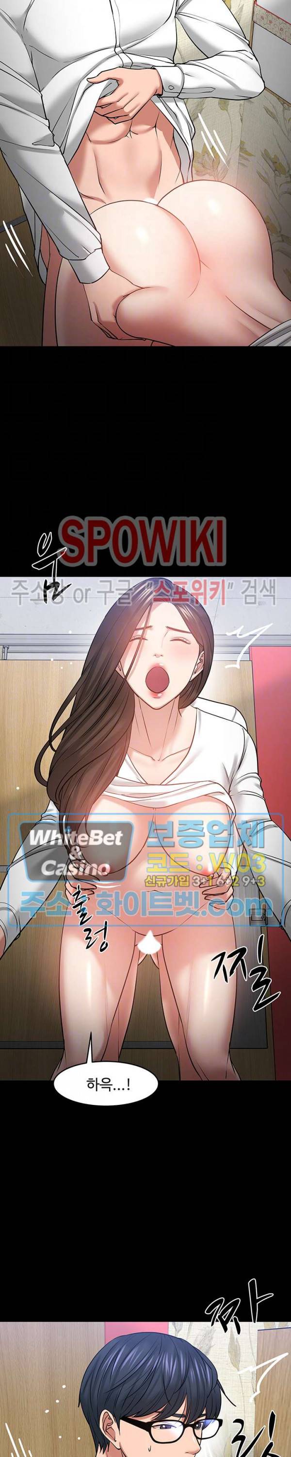 교수님, 보기만 할건가요? 46화 4