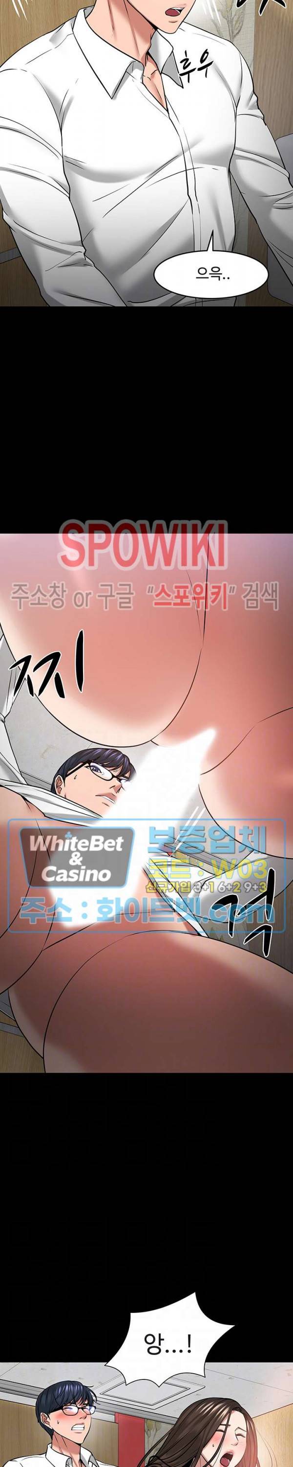 교수님, 보기만 할건가요? 46화 5
