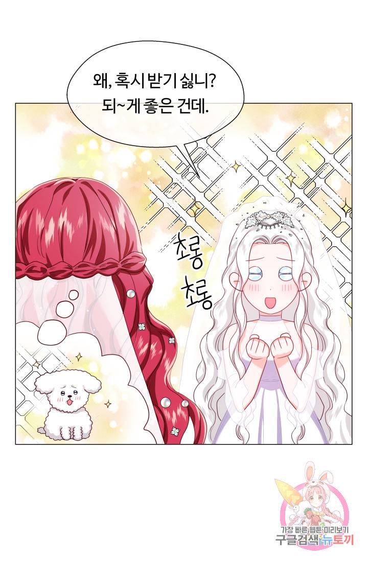 엑스트라는 과도한 집착을 사절합니다 33화 16