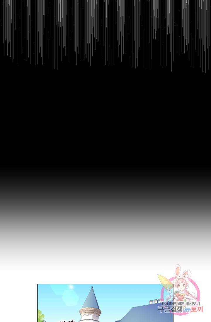 엑스트라는 과도한 집착을 사절합니다 33화 35