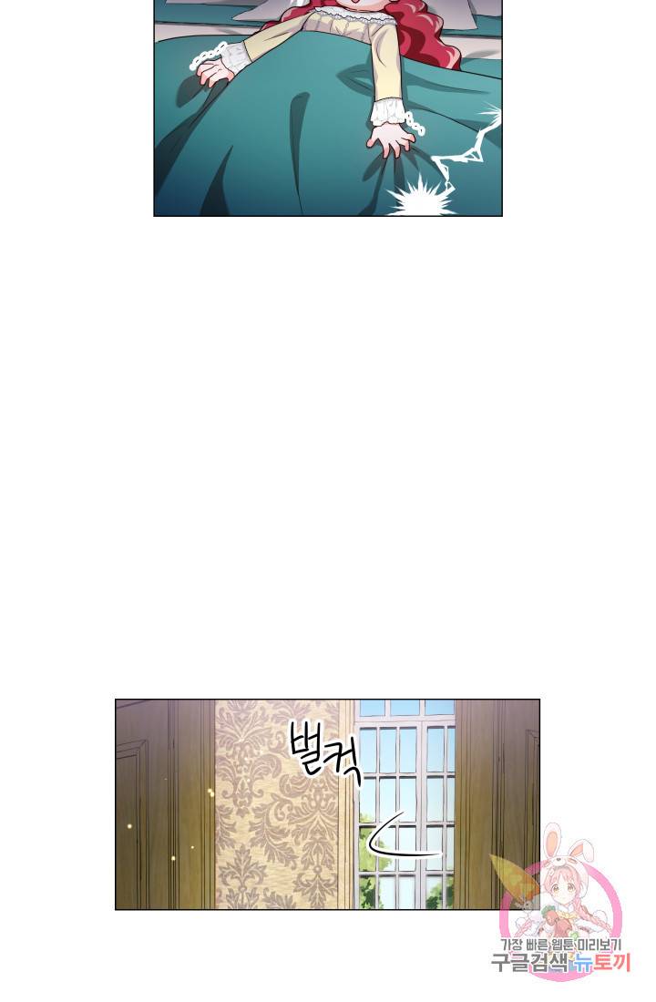 엑스트라는 과도한 집착을 사절합니다 33화 40