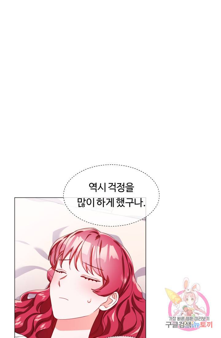 엑스트라는 과도한 집착을 사절합니다 33화 51