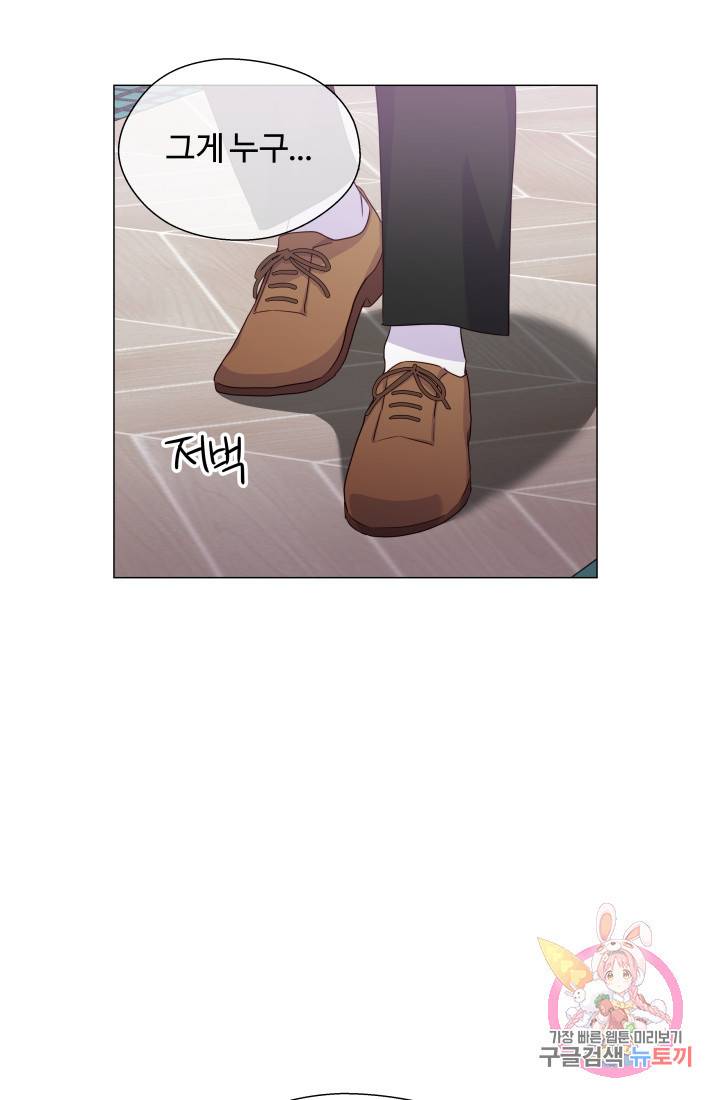 엑스트라는 과도한 집착을 사절합니다 33화 78