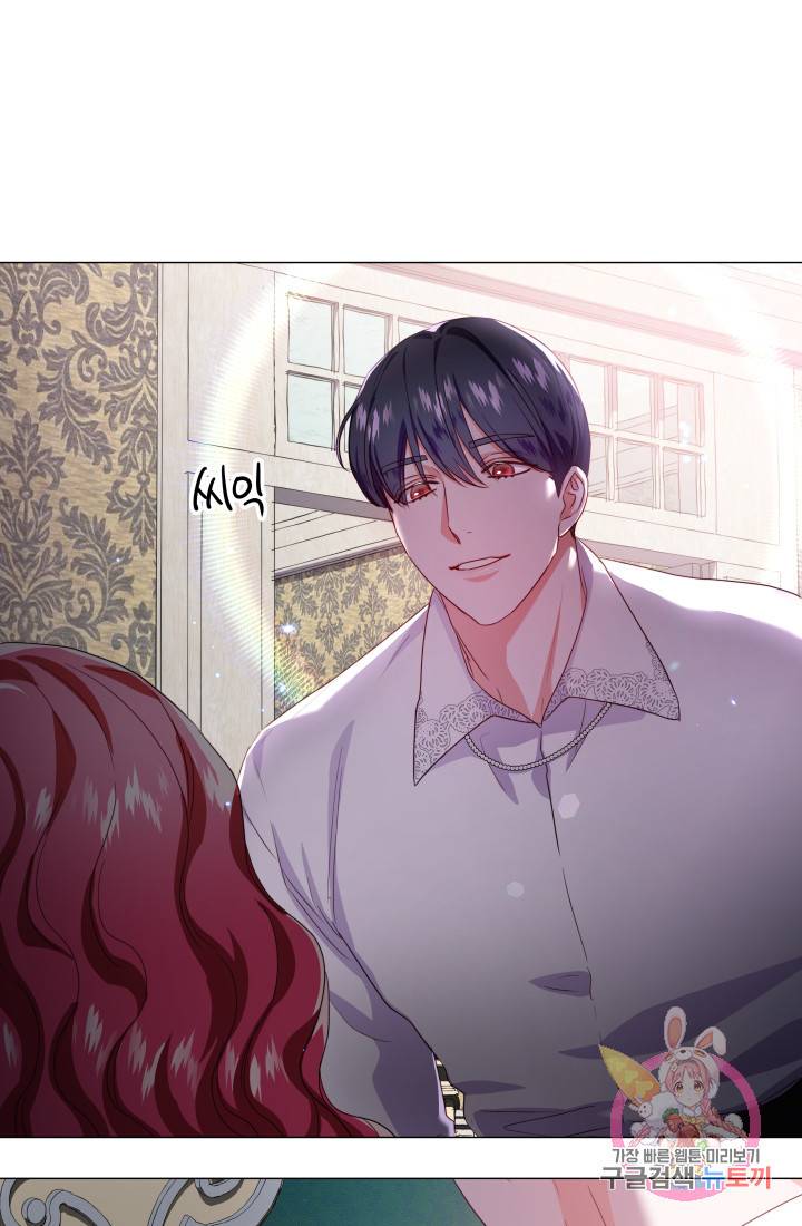 엑스트라는 과도한 집착을 사절합니다 33화 80