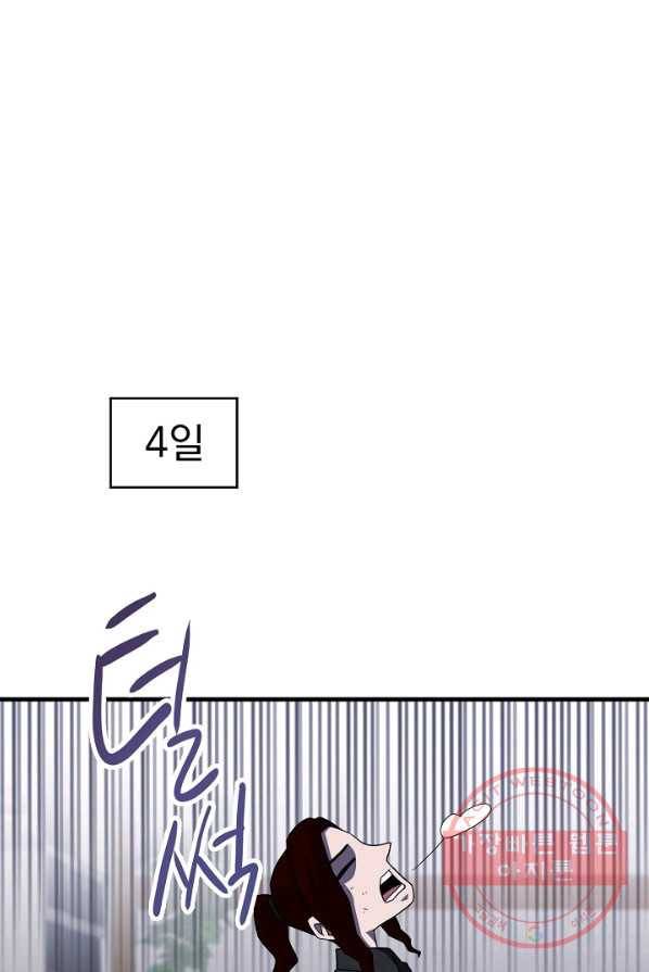 급식퇴마사 27화 7