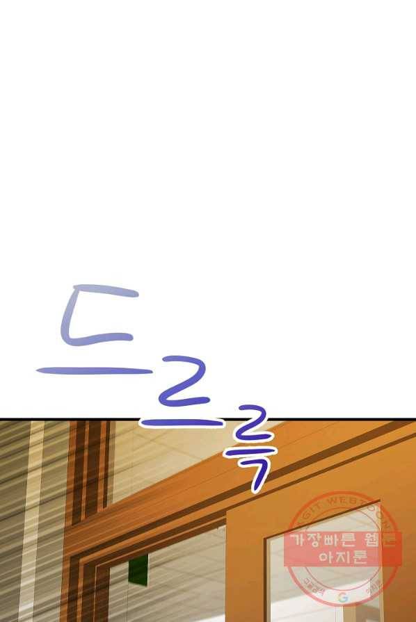 급식퇴마사 27화 10