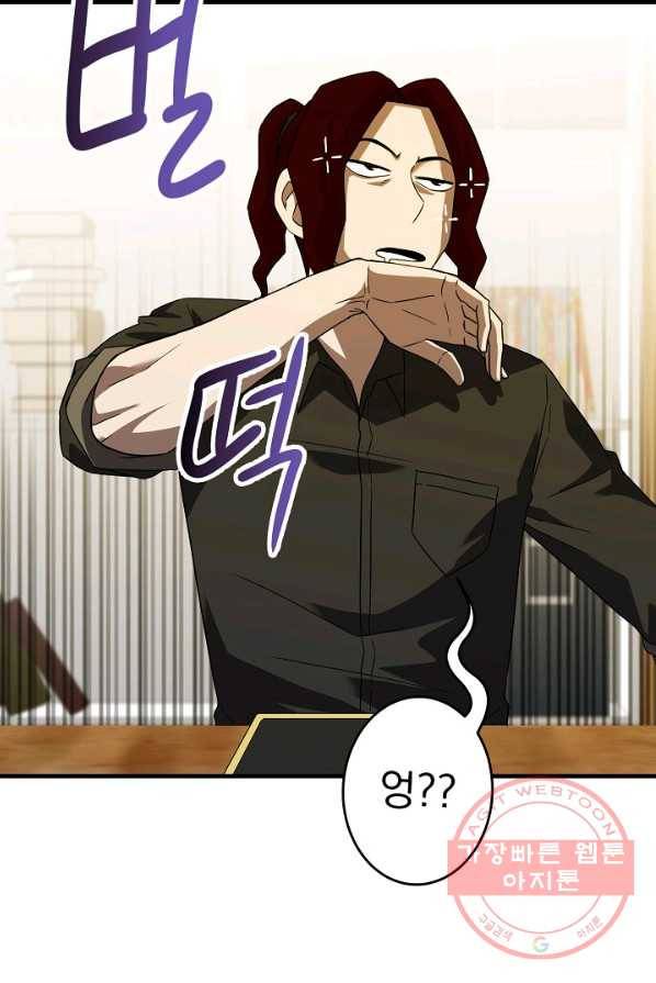 급식퇴마사 27화 12