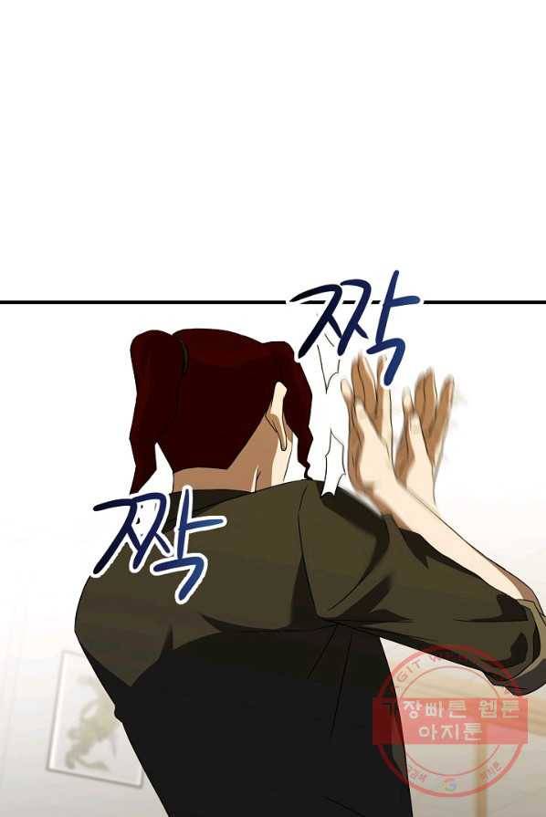 급식퇴마사 27화 13