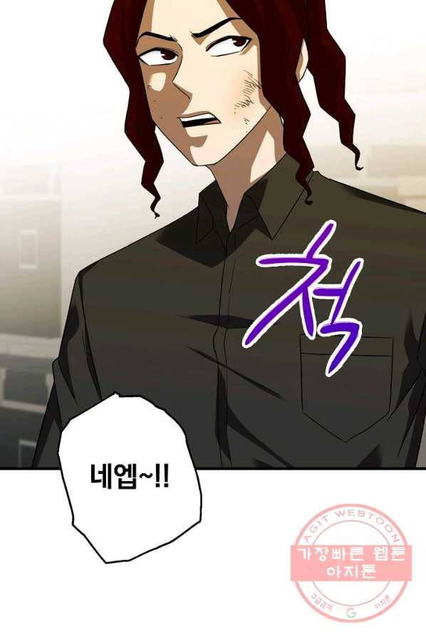 급식퇴마사 27화 15