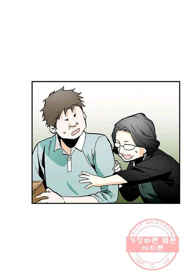 복원가의 집 166화-의뢰83(하) 6