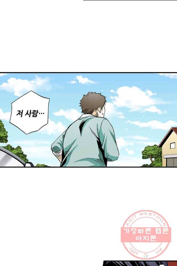 복원가의 집 166화-의뢰83(하) 11