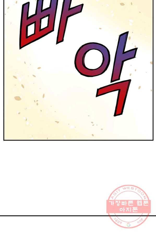 복원가의 집 166화-의뢰83(하) 14