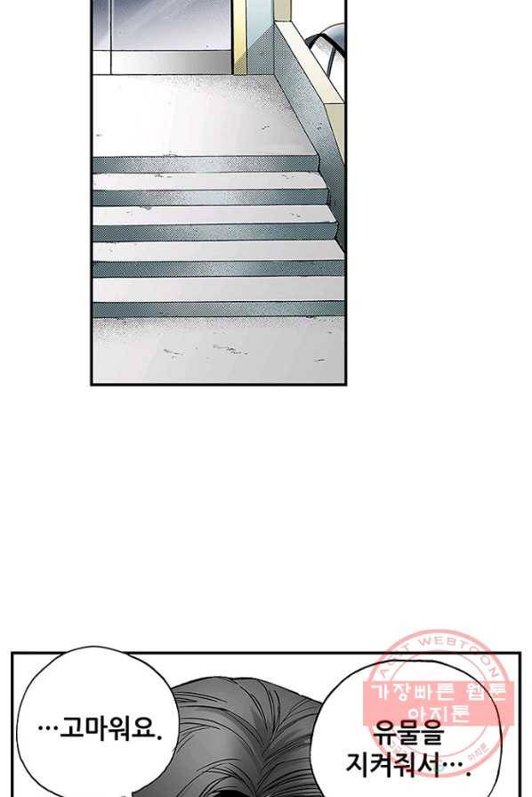 복원가의 집 166화-의뢰83(하) 20