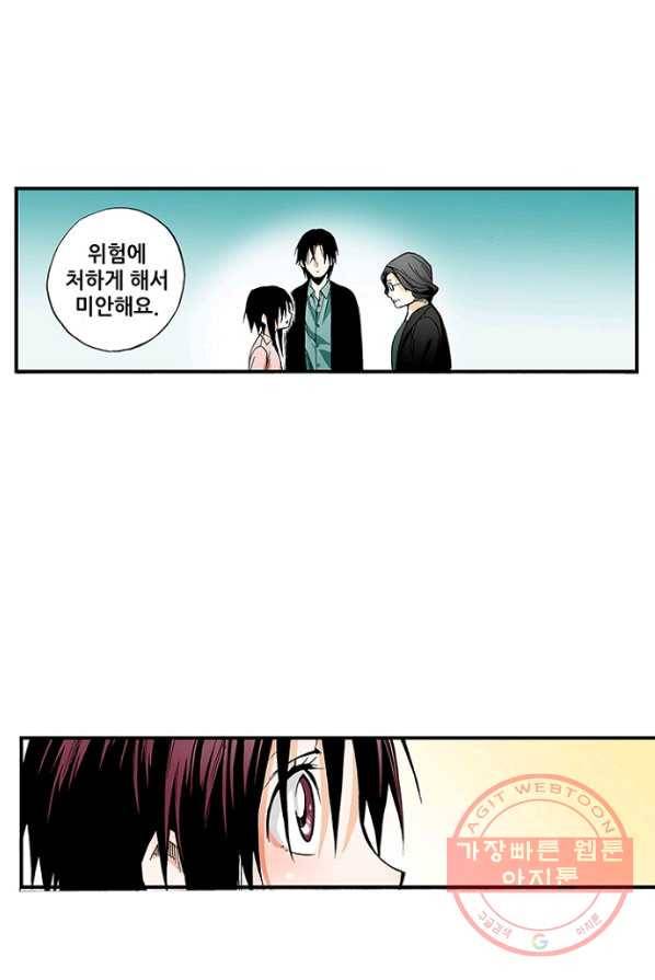 복원가의 집 166화-의뢰83(하) 26