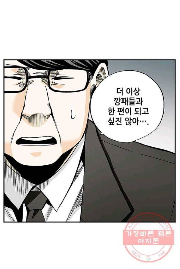 복원가의 집 166화-의뢰83(하) 39