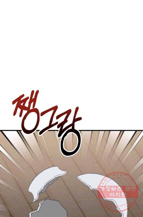 인현왕후의 남자 40화 1
