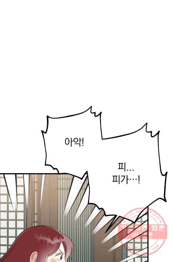 인현왕후의 남자 40화 5