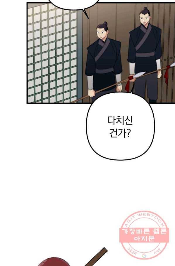 인현왕후의 남자 40화 7