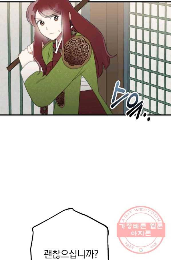 인현왕후의 남자 40화 8