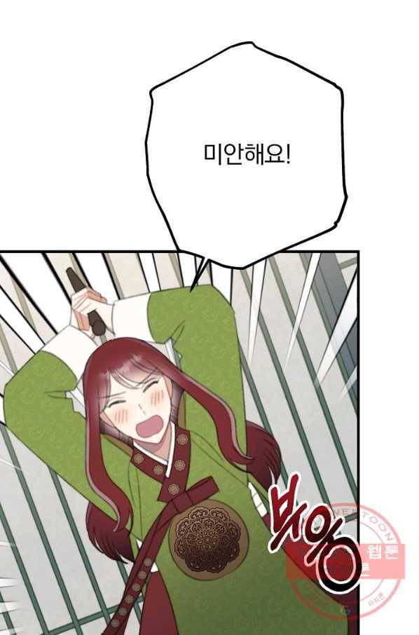 인현왕후의 남자 40화 10