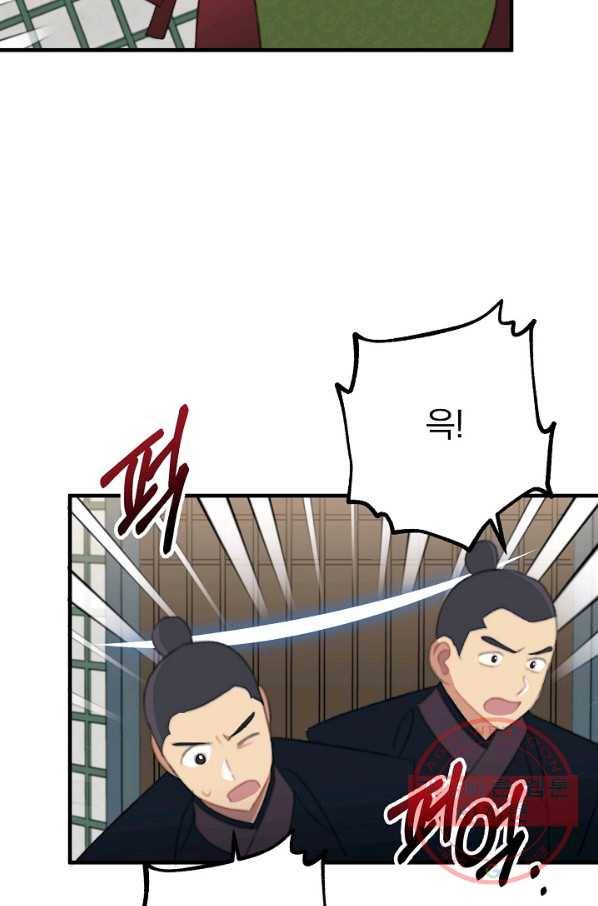 인현왕후의 남자 40화 11