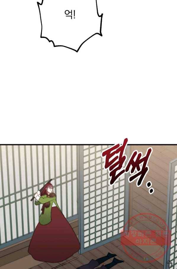 인현왕후의 남자 40화 12