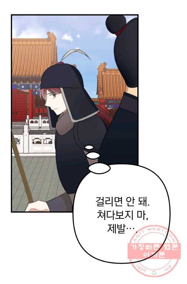 인현왕후의 남자 40화 17
