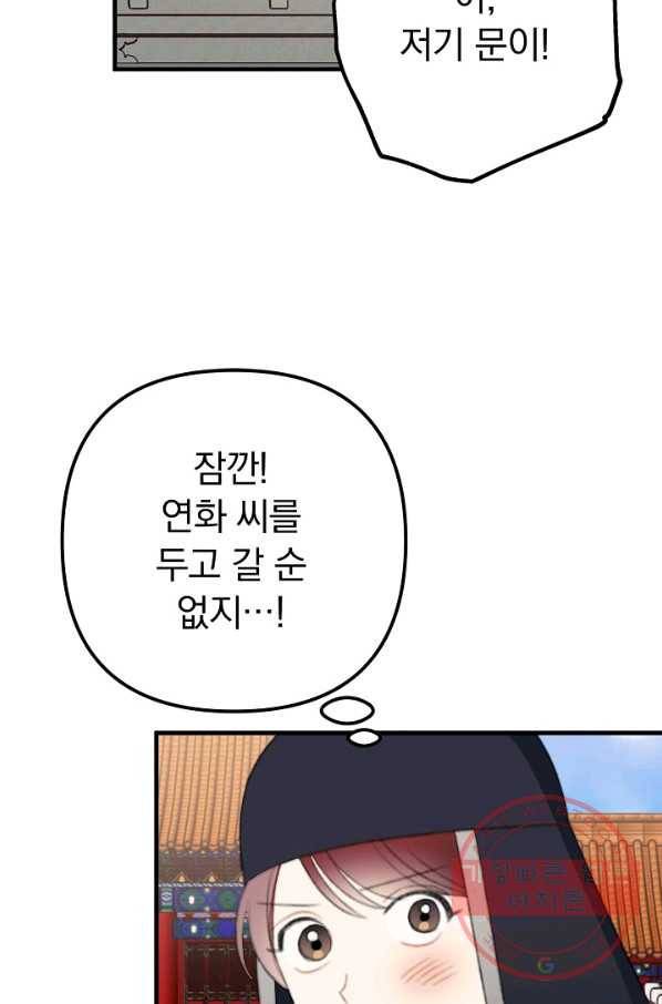 인현왕후의 남자 40화 19