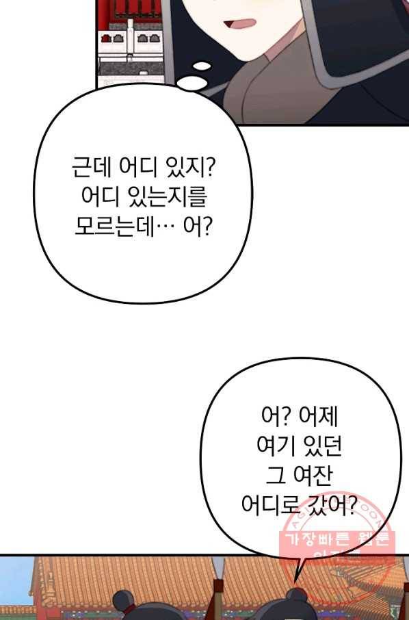 인현왕후의 남자 40화 20