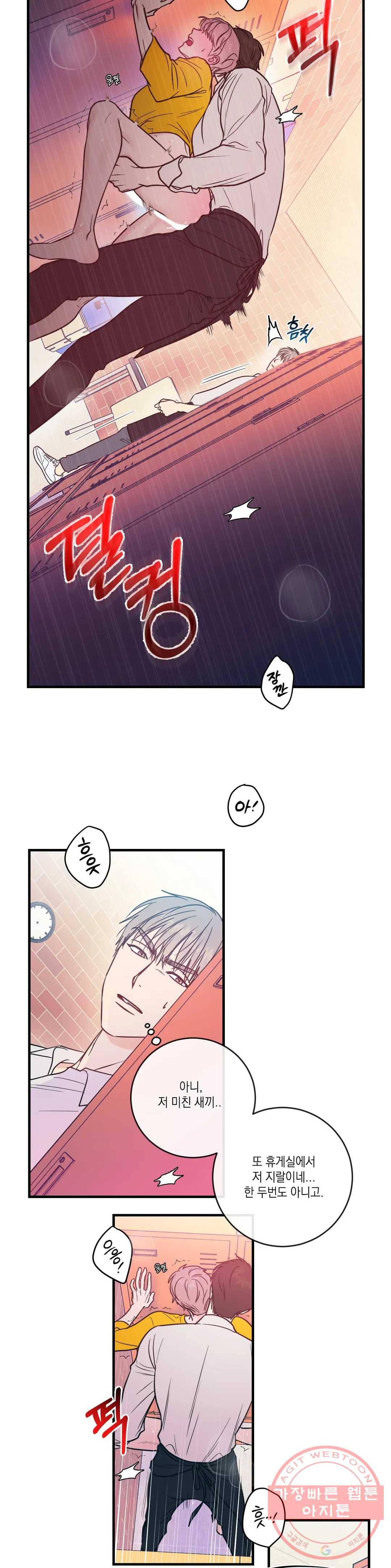 러브 인 키치 3화 2