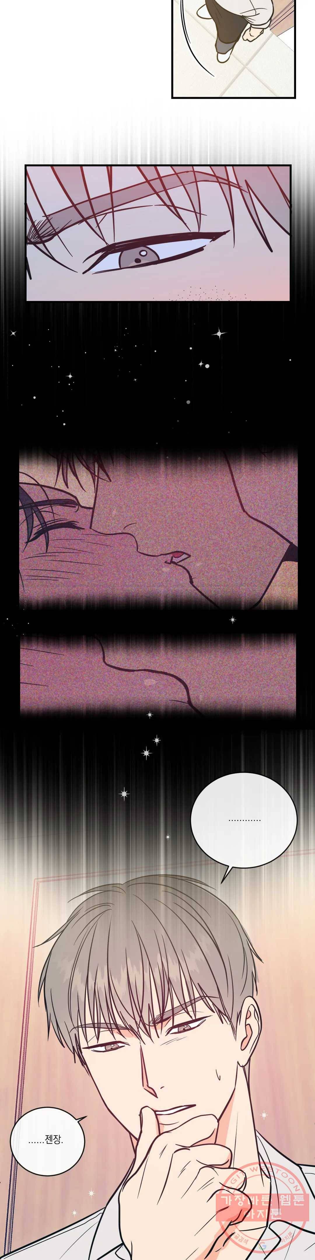 러브 인 키치 3화 9